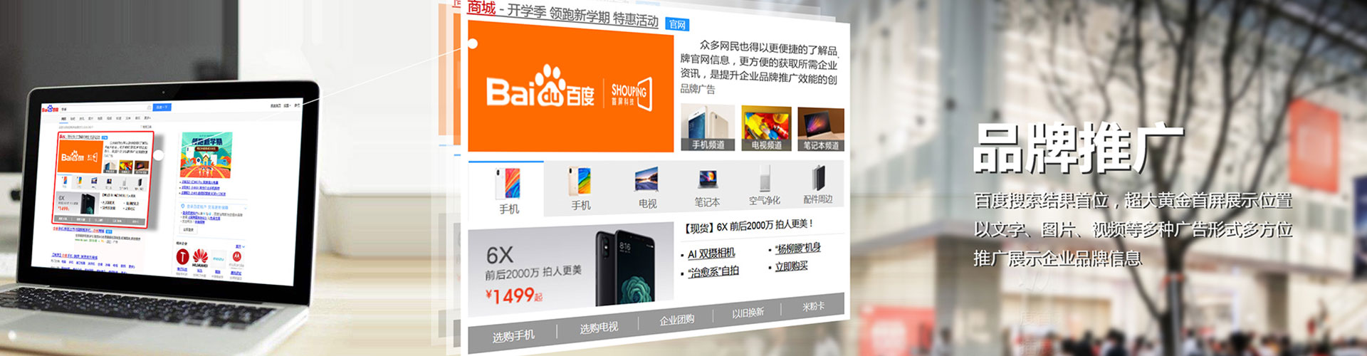图木舒克百度信息流